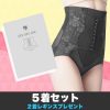 【送料無料 5着＋レギンス2着プレゼント】骨盤ショーツ ギュギュギュ