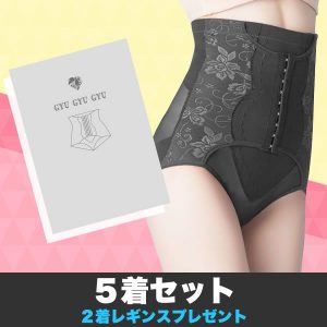 【送料無料 5着＋レギンス2着プレゼント】骨盤ショーツ ギュギュギュ