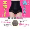 【送料無料 3着セット+1着プレゼント】骨盤ショーツ ギュギュギュ