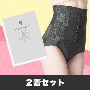 【送料無料 2着セット】骨盤ショーツ ギュギュギュ