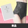 【送料800円単品】骨盤ショーツ ギュギュギュ