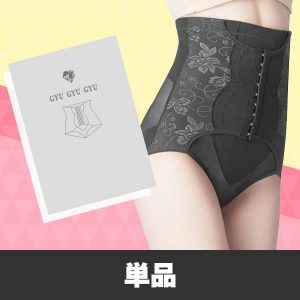 【送料800円単品】骨盤ショーツ ギュギュギュ