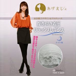 【送料無料 3着セット】M-Lサイズ　あげまじょ