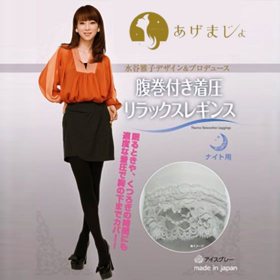 【送料無料 3着セット】M-Lサイズ　あげまじょ